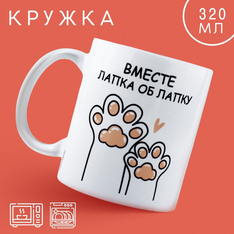 Кружка «Лапки», 320 мл 