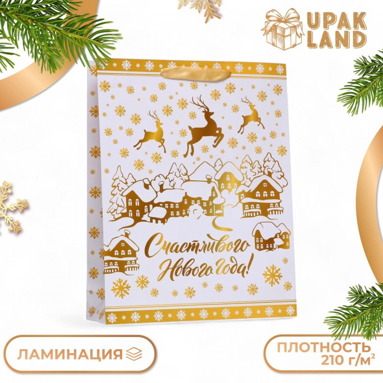 Новый год. Пакет ламинированный вертикальный  Олени ,33 х 42 х 10 см. 
