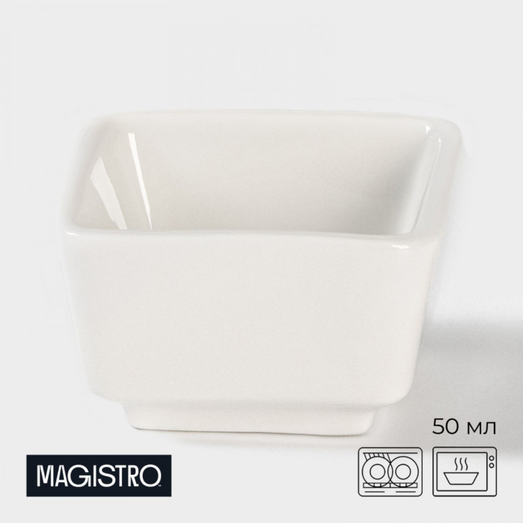 Соусник фарфоровый Magistro «Бланш», 50 мл, 6×6×3,5 см, цвет белый 