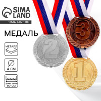 Медаль призовая 042, d= 4 см. 2 место. Цвет серебро. С лентой