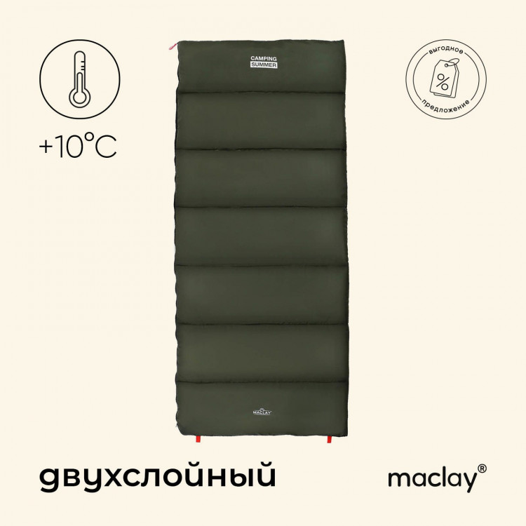 Спальный мешок maclay camping summer, одеяло, 2 слоя, правый, 220х90 см, +10/+25°С 