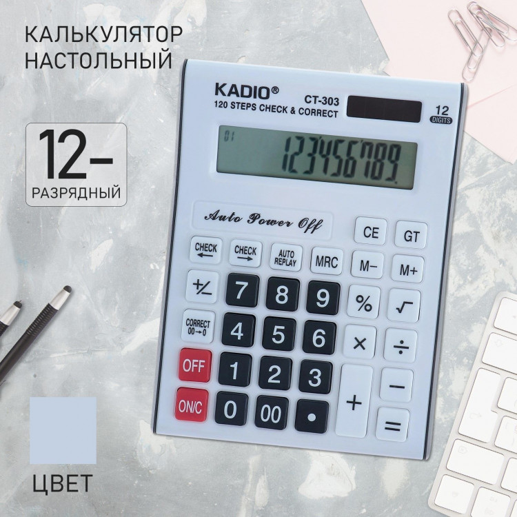 Калькулятор настольный, 12-разрядный, 303 