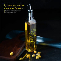 Стеклянная бутылка для соусов и масел «Олива» (500 мл.)