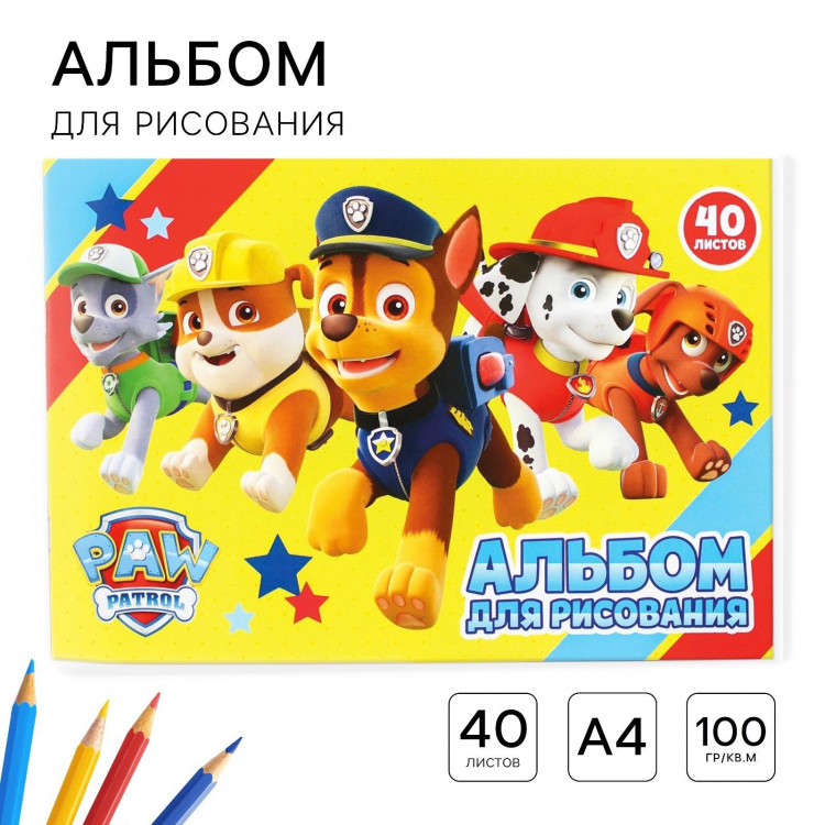 Альбом для рисования А4, 40 листов 100 г/м², на скрепке, Щенячий патруль 