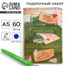 Подарочный набор блокнот А5, 60 л. и ручка «С днем защитника отечества»