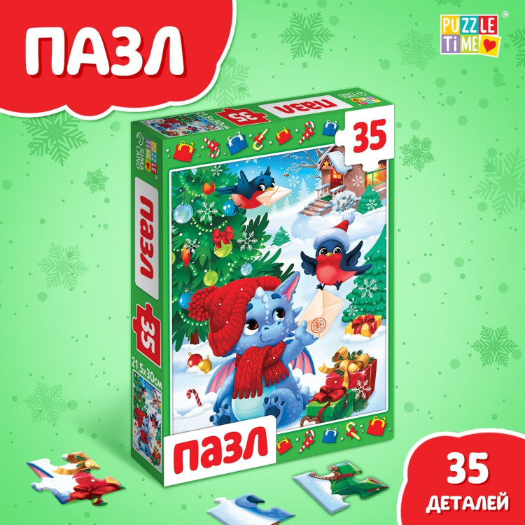 Пазл «Дракончик», 35 деталей 