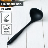 Половник Black, нейлон