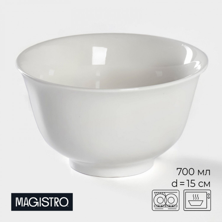 Салатник фарфоровый Magistro «Бланш», 700 мл, d=15 см, цвет белый 
