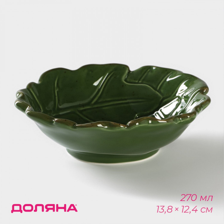 Салатник Доляна «Лист», 270 мл, 13,8×12,4 см, цвет зелёный 