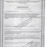 БАД для мужчин  Фужуньбао супер  - 8 капсул (0,3 гр.)