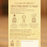 Соляной брикет-куб «Противовирусный» с ароматом лимона и имбиря - 200 гр.