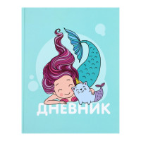 Дневник для 1-4 классов,  Русалочки , твердая обложка 7БЦ, глянцевая ламинация, 48 листов