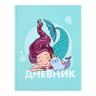 Дневник для 1-4 классов,  Русалочки , твердая обложка 7БЦ, глянцевая ламинация, 48 листов