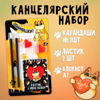 Подарочный набор «Котик», карандаши 2 шт, ластики 2 шт, блокнот