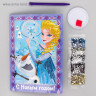Алмазная мозаика на открытке  Новый год  Холодное сердце