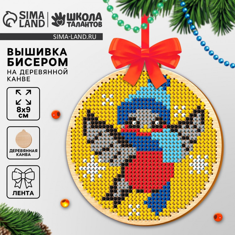 Вышивка бисером на деревянной подвеске на новый год «Снегирь», новогодний набор для творчества 