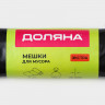 Черные мешки для мусора с завязками «Экстра» (120 л.) - 9 шт.
