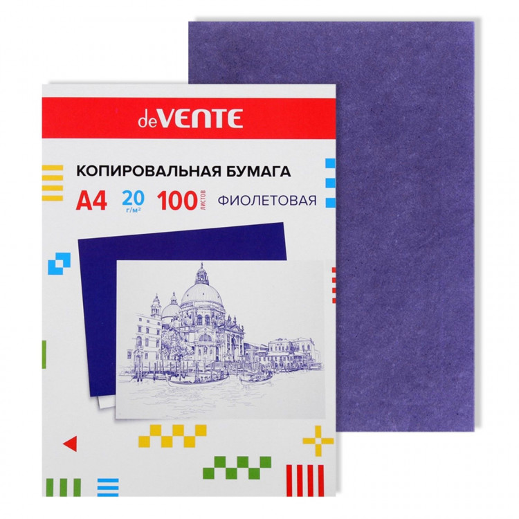 Бумага копировальная (копирка), А4, deVENTE, 100 листов, фиолетовая 