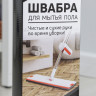 Швабра с отжимом, водосгоном и 2 сменными насадками из микрофибры