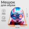Мешок для обуви 420 х 340 мм, Calligrata МСО-5С, (мягкий полиэстер, плотность 210D),  Пушистый дружок заяц 