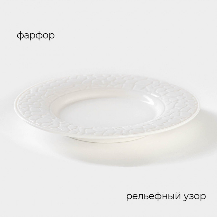 Тарелка фарфоровая пирожковая Magistro Rodos, d=15,6 см, цвет белый 