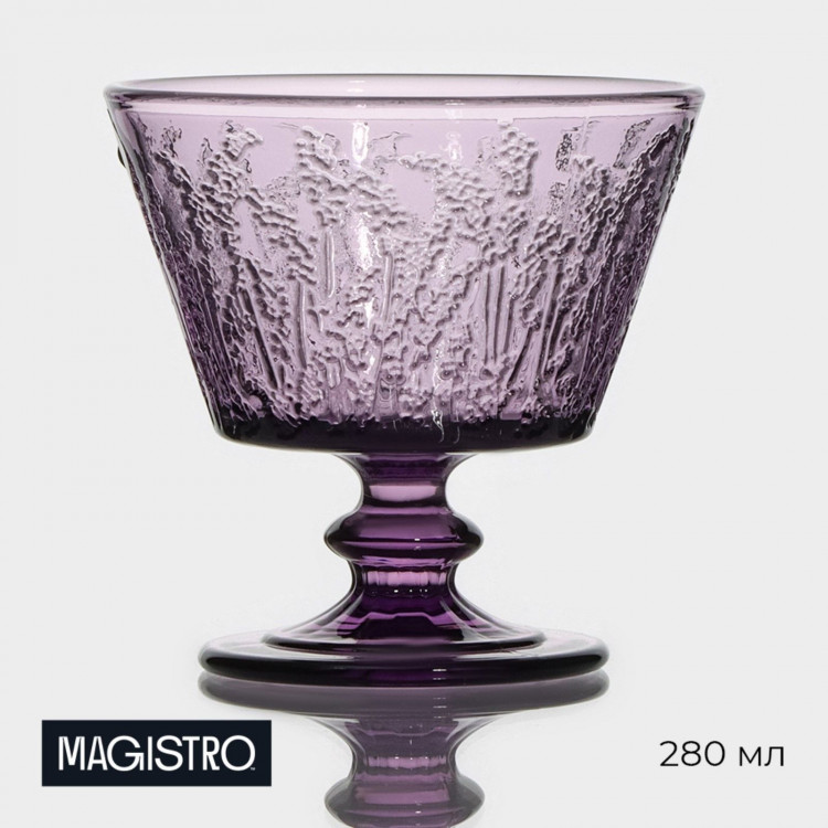 Креманка стеклянная Magistro «Французская лаванда», 280 мл, 10,4×10,5 см 