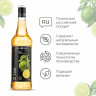 Концентрированная кислая основа «Лайм» Pinch&Drop;стекло;1л;D=85,H=330мм