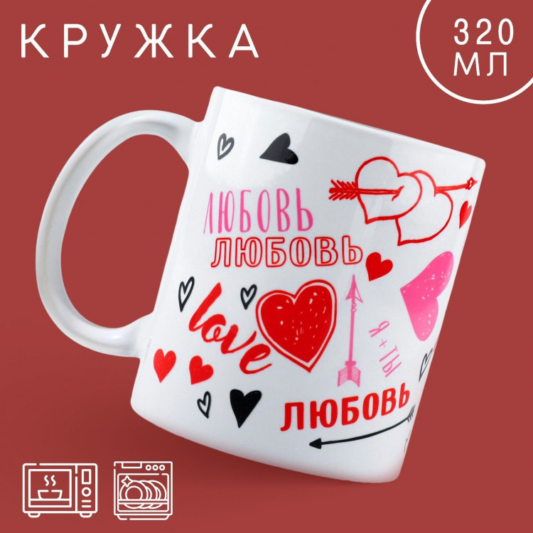 Кружка Love, 320 мл 