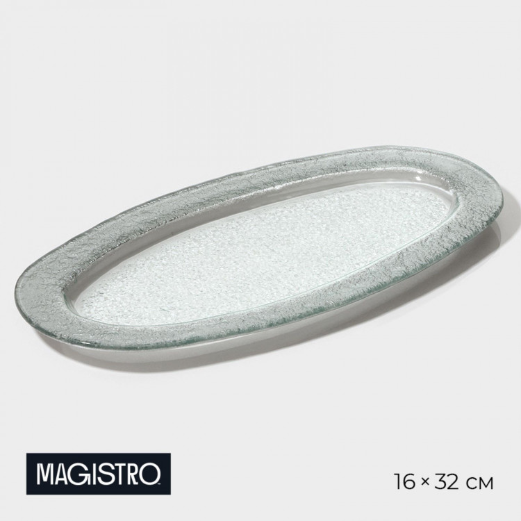 Блюдо стеклянное сервировочное Magistro «Сияние», 16×32×1,5 см, цвет серебряный 