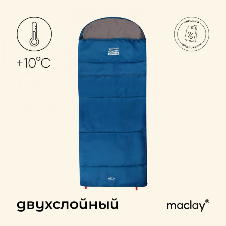 Спальный мешок maclay camping comfort summer, одеяло, 2 слоя, правый, 220х90 см, +10/+25°С 