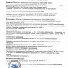 Капли для мужчин  Молот Тора  - 10 мл.