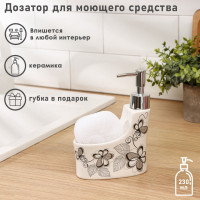 Белый кухонный дозатор для моющего средства с подставкой для губки «Романтика» (230 мл.)