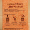 Соляной брикет-куб «Цитрусовый» с ароматом апельсина, лимона и мандарина - 200 гр.