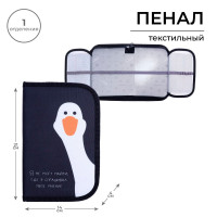 Пенал 1 секция, 130 х 210 х 40 мм, 2 откидные планки, тканевый, Calligrata TOP, Content  Гусь _