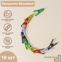 Металлические разноцветные бельевые прищепки - 10 шт.