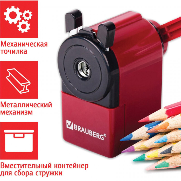 Точилка механическая BRAUBERG, чёрный/бордовый 