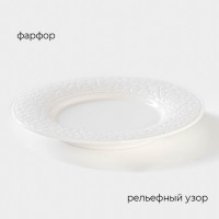 Тарелка фарфоровая десертная Magistro Rodos, d=18 см, цвет белый