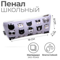 Пенал мягкий 1 отделение, 80 х 190 х 40 мм, объёмный, искусственная кожа,  Следуй за мной 