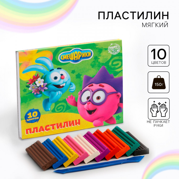 Пластилин СМЕШАРИКИ, 10 цветов, 150 г 