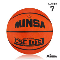 Мяч баскетбольный MINSA CSC 013, клееный, 8 панелей, р. 7, резина, резиновая камера