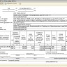 ВПФ универсального передаточного документа (УПД) для 1С БП 8.2