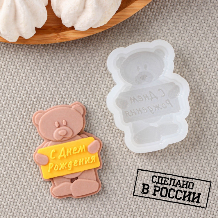 Силиконовая форма «Мишка с табличкой», 7,5×6,8 см, 7×5 см, цвет прозрачный 