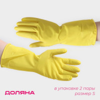 Желтые хозяйственные латексные перчатки с ХБ-напылением (размер S) - 2 пары