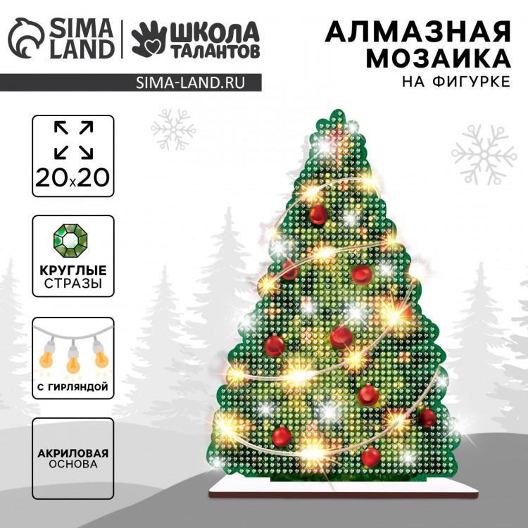 Алмазная мозаика на новый год с полным заполнением на фигурке «Ёлка», новогодний набор для творчества 