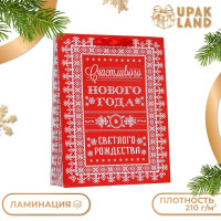 Новый год. Пакет ламинированный вертикальный  Светлого Рождества! ,33 х 42 х 10 см.