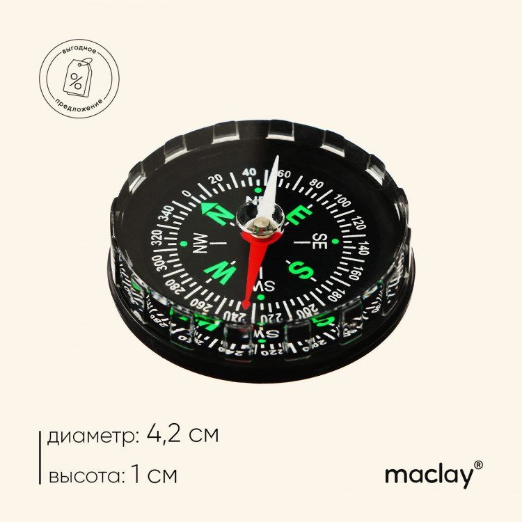 Компас Maclay DC45A, жидкостный, d=4.5 см 
