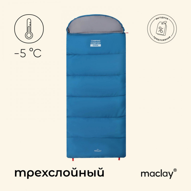 Спальный мешок maclay camping comfort cool, одеяло, 3 слоя, левый, 220х90 см, -5/+10°С 
