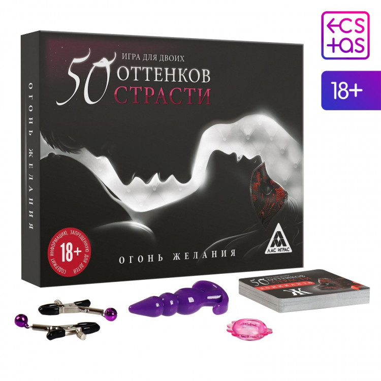Игра для двоих «На 50 оттенков откровеннее…» 