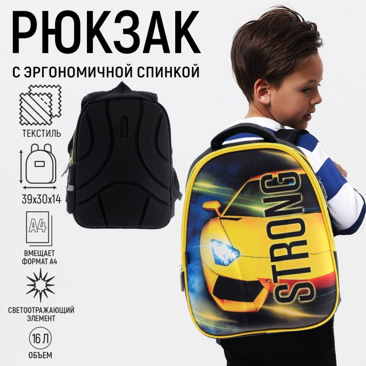 Рюкзак каркасный школьный Calligrata  Желтая тачка , 39 х 30 х 14 см 