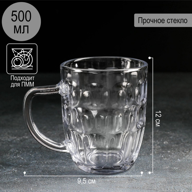 Кружка стеклянная для пива «Высшая лига», 500 мл 